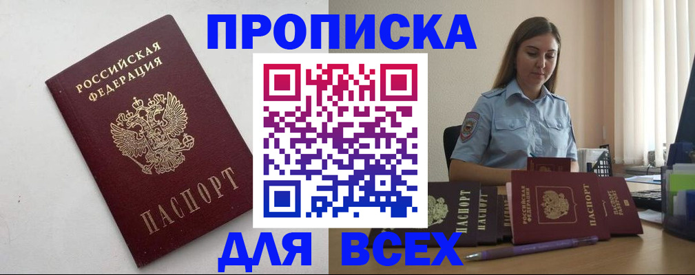 временная регистрация госуслуги в Электроуглях